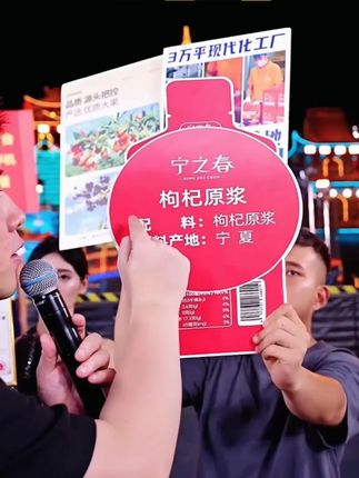 木森推荐的宁之春的枸杞原浆根本喝不完,两位数到手90袋,配料只有杞原浆,口感酸甜比普通的果汁更加浓郁,平时不爱吃干果构杞的可以试试!#枸杞原浆#枸杞#好喝不贵#木森大舞台#早c晚a
