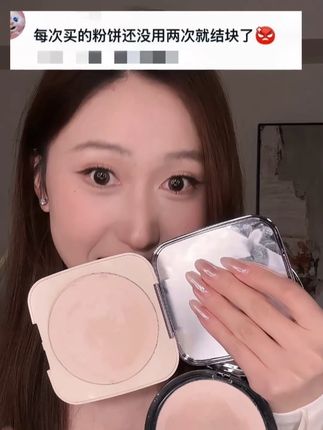 强控油!提亮肤色这么牛!自带补光灯一样的粉饼你见过吗#控油提亮 #粉质细腻 #强控油提亮肤 #干皮救星 #柏瑞美大码柔焦粉饼