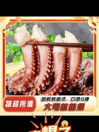 鲜嫩大号鱿鱼须火锅烧烤香辣食材500克/包到手4包 顺丰冷链包邮#鱿鱼须 #鱿鱼 #鱿鱼须的做法 #爆炒鱿鱼 #妈呀太香了