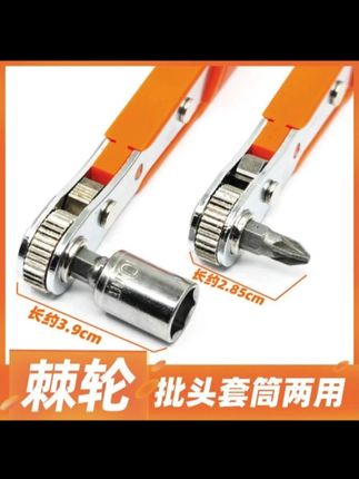 抢!抢!亏300单!【22件套】棘轮扳手螺丝刀工具小号快速棘 #棘轮扳手套装 #螺丝刀 #工具 #棘轮螺丝刀
