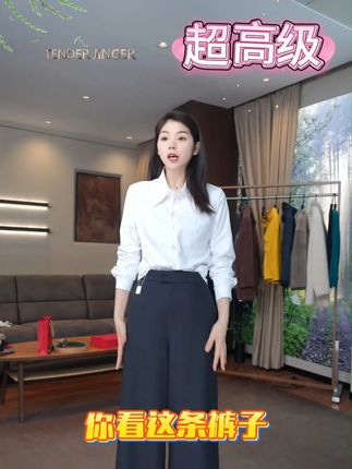【黑标】极简廓形西装阔腿裤 #穿出高级感 #品质女装 #优雅知性 #职场通勤女装推荐 #搭配技巧