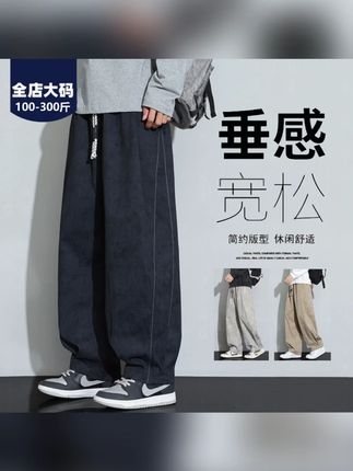 胖胖森大码休闲裤男士春秋季宽松锥形裤胖子裤子加肥加大码阔腿裤#大码男装 #春秋裤子 #宽松锥形裤 #男士休闲裤 #胖胖森