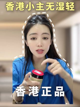 无湿轻在香港是非常的火!#好物种草 #无湿轻 #小小101 #香港小主