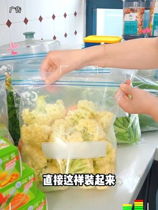 食材储存不干净?用这款多功能保鲜袋,一拉一盖,轻松锁住新鲜!#食物保鲜 #保鲜袋 #冰箱收纳 #无限回购的宝藏单品 #在抖音入手的好东西