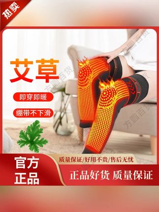 【正品】新款艾草加长款尼龙男女防冻腿防滑加压绑带护膝保暖护膝盖#护膝 #护膝护腿 #膝盖保暖 #护膝保暖 #艾草护膝