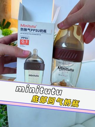 这款新生儿#防胀气奶瓶 真的太省心了!底部排气,气液分离,宝宝只喝奶不喝气,新手妈妈必备好物!#新生儿奶瓶推荐#母婴好物#奶瓶#待产包