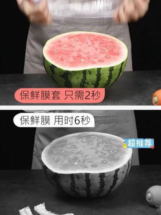 超实用!食品专用一次性保鲜膜罩,2盒装家用必备 #一次性保鲜 #一次性保鲜膜 #家用保鲜好物 #食品保鲜膜 #保鲜膜罩
