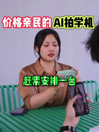 价格亲民的AI拍学机,感觉给你的孩子安排一台#噜咔博士 #AI拍学机 #早教启蒙 #学习