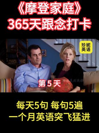 迷茫就学英语 #看美剧学英语 #自学英语 #英语学习 #跟读 #英语口语