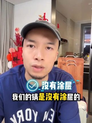 避坑!飞哥为什么不推荐涂层锅#辛吉飞推荐 #铁锅 #科技与狠活