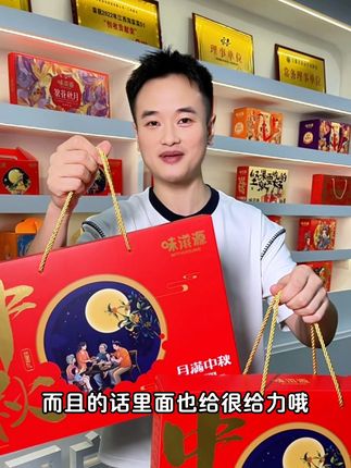 味滋源月饼礼盒现在做活动超划算!马上要涨价了!需要赶紧拍#月饼礼盒#流心月饼#中秋#团购#福利