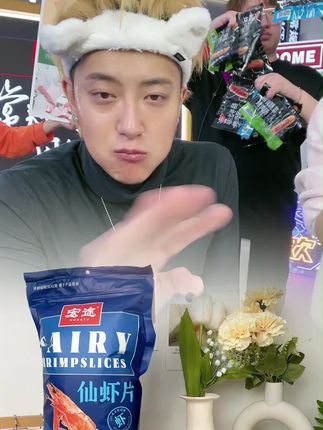 宏图虾片 - 真鲜虾,真酥脆,真滋味! 咔嚓!咔嚓!让宏图虾片的鲜脆暴击点燃你的快乐时光!虾味十足,香脆过瘾,每一片都带来停不下来的爽快口感。独立包装,方便携带,是朋友聚会、户外野餐、办公室零食、深夜追剧的绝佳拍档!轻盈酥脆,好吃不腻,轻松分享欢乐气氛。快和你的小伙伴一起,开启宏图虾片的鲜脆狂欢吧!#零食推荐 #虾片 #好吃到停不下来