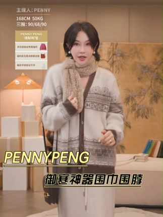 PENNYPENG 秋冬新品毛茸茸时尚保暖围巾围脖 #PENNYPENG #御寒神器你值得拥有 #秋冬新品 #毛茸茸的真可爱 #时尚保暖围巾围脖