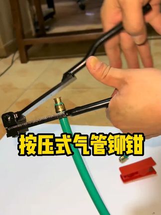 货车挂车气管刹车管亚大管专用铆钳按压式铆钳#货车工具 #按压式铆钳 #气管维修 #挂车配件 #实用工具
