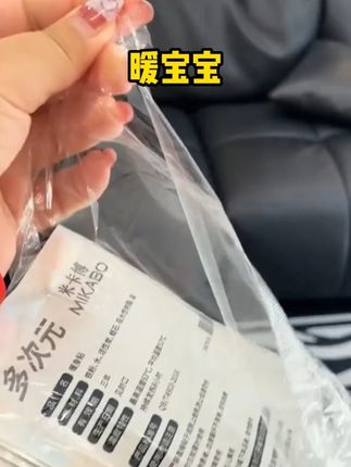 #暖宝贴 #暖宝宝 #好物推荐 暖宝宝贴暖贴暖身贴热敷贴 #暖身贴