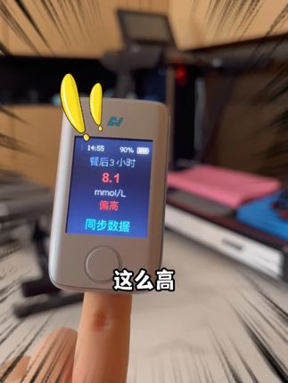 #糖友 不扎手指不采血,手指不痛不痒,还能准确测血糖?让我看看怎么个事儿#高血糖 #控糖 #无创血糖仪