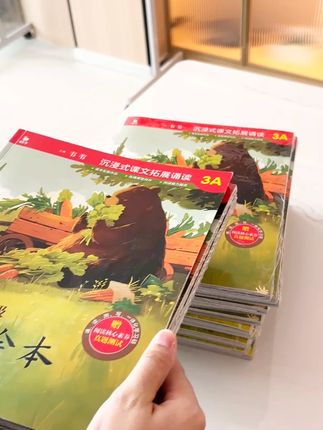 运营定价填错了!趁现在还没改赶紧拍一单 #童书推荐 #让阅读成为一种习惯 #好书推荐 #课外阅读