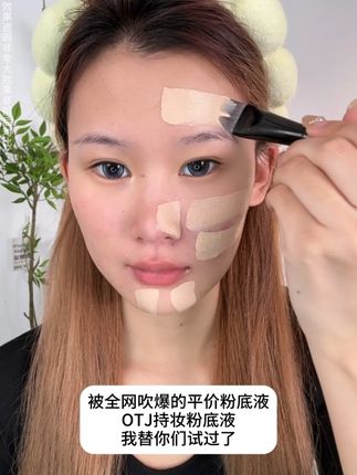 求求每一个经常卡粉斑驳的姐妹,一定要试试这个持妆粉底液 #化妆 #新手化妆教程 #遮瑕粉底液 #底妆