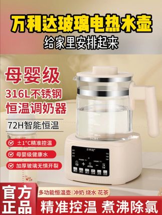 清仓大牌高端烧水恒温壶,1300毫升大容量这价格也太便宜了,天慢慢变凉趁现在划算赶紧安排上#烧水壶 #恒温壶 #养生壶 #煮茶壶