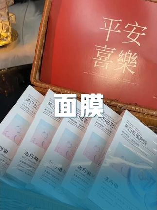 皮肤干燥粗糙暗沉有斑点,就敷这款#美白淡斑面膜 #好物推荐🔥  #面膜  #面膜推荐  #面膜面膜敷起来