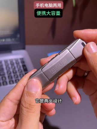 固态u盘双接口#数码科技 #d