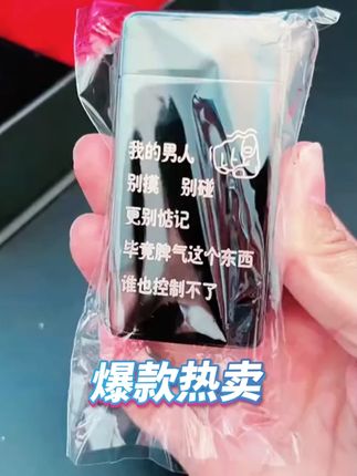防风充电打火机充气两用个性创意定制刻字送男朋友老公生日礼物 #送男友的礼物 #创意打火机 #防风打火机 #打火机 #七夕礼物
