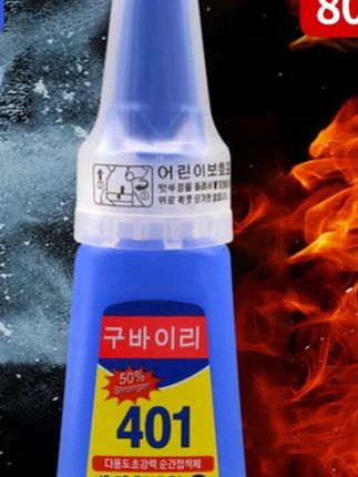 固百力油性原胶401韩版胶水强力速干透明强力塑料金属木头电焊胶#电焊胶 #胶水 #强力胶水 #胶水推荐 #速干胶