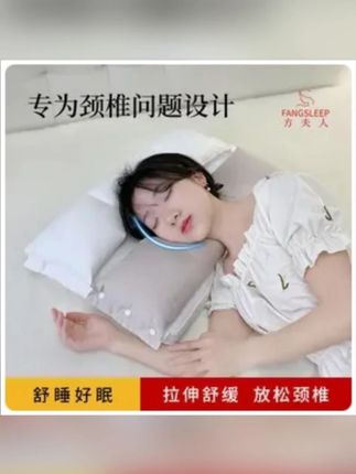 方夫人安睡枕全棉护颈枕护颈拉伸不压脸不压耳枕头单人枕芯