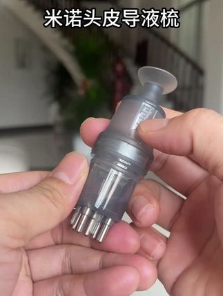 别小看这个小小的上液器,不仅能均匀涂抹头皮,滚珠还能按摩吸收。#头皮上药器 #米诺上药器 #护发养发