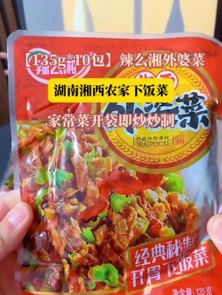 真的好吃下饭的外婆菜 ,平时炒起来也特别方便#外婆菜  #下饭神器 #好吃到停不下来