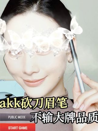 akk的眉笔我逢人就推,真的不输大牌品质 #眉笔 #砍刀眉笔 #野生眉 #画眉毛 #眉笔推荐 AKK自动砍刀野生眉眉笔上色硬芯眉笔新手防汗雾眉学生细头不晕染