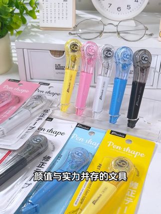 S型走位也都可以的#修正带 ,施柏德修正带,让修正带像书写一样顺滑,覆盖力也超强,再也不用担心卡带断带的问题啦~#修正带推荐 #修正带画画 #修正带新玩法 #文具安利 @DOU+小助手