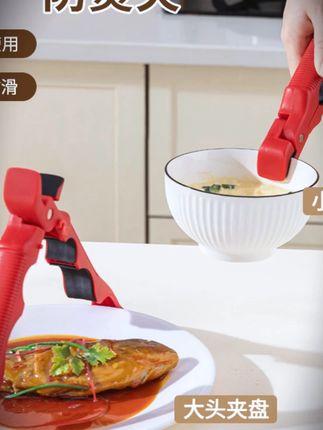 这个取碗夹真的太实用了,三合一的设计,以后端热菜热饭再也不怕烫手,而且它还是个开瓶夹#厨房好物#防烫夹