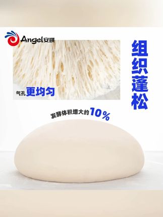 【直营】安琪酵母粉6g新一代酵母高活性干酵母家用做包子馒头烘焙#酵母粉 #家用烘焙 #安琪酵母 #包子馒头 #高活性