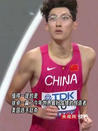 中国选手徐卓一110米栏赢了今年世界第一美国选手廷奇,晋级半决赛!期待他后面的表现