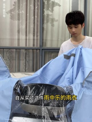 还不知道怎么选雨衣吗?选我这件吧,高颜值高品质爱不释手的新款雨披来袭!#电动车雨衣 #加大加宽 #防暴雨 #新款 #雨季