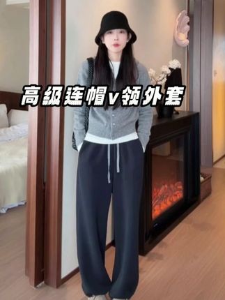 无论你是什么年龄 无论你是何种身份 都能让你找到适配的那一件高级帽衫OUDOCKEE 鸥鸥【100绵羊毛】小帽衫 连帽v领针织毛衣外套 MACX649T#通勤搭配 #减龄 #我的穿搭日记#时髦精的ootd #跟电子闺蜜晒红人秋日穿搭