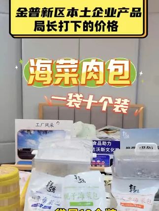 夜深了,该吃点夜宵犒劳自己一下#泰颐乐 #金普银发 #韩强包子