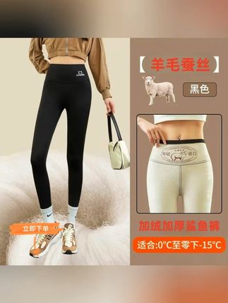 【羊毛蚕丝】保暖加绒外穿鲨鱼裤女款秋冬高腰高弹力大码打底裤#秋冬鲨鱼裤 #女款打底裤 #羊毛蚕丝裤 #高腰弹力裤 #加绒鲨鱼裤