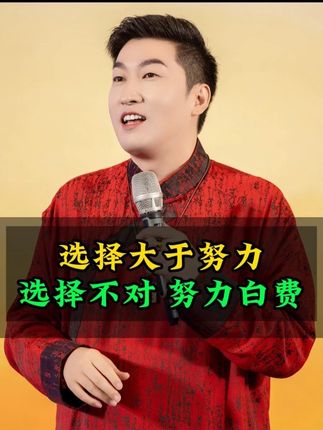 人生应该如何选择?#老板思维 #AI #趋势赢未来