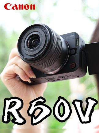 vlog视频机——佳能R50V #佳能创意视频机#佳能R50V#佳能相机#适合记录日常的相机#校园记录相机