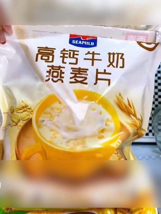 西麦的高钙牛奶燕麦片冲泡简单又好吃! #西麦 #燕麦片 #牛奶燕麦片 #早餐吃什么