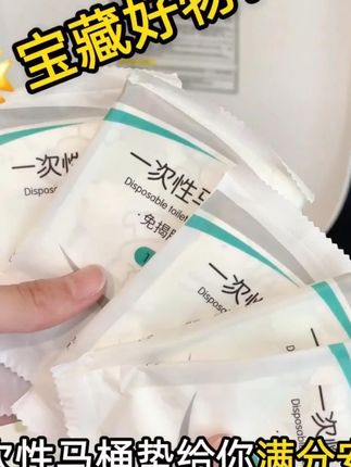 安可新一次性马桶垫产妇用酒店坐便器套旅行必备夏季全覆盖#一次性马桶垫 #一次性马桶垫独立包装 #安可新一次性马桶垫