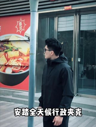 冬天来的时候 你还在不在( 安踏 助力每一个梦想) #安踏 #品质男装 #行政夹克 #雪 #于朦胧