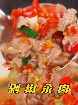 香辣风暴炒菜红辣椒辣椒酱鲜椒酱下饭菜0防腐老坛发酵剁椒酱 你知道吗,茄子+蒜蓉+剁椒=神仙家常菜,跟着做,包好吃! #抖音美食创作人 #下饭神器 #茄子