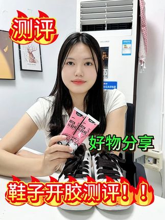 鞋子开胶先别急着扔,试试这个补鞋胶, 各种鞋子都能补 #补鞋胶 #补鞋 #胶水 #鞋子开胶粘鞋专用胶 #省钱小技巧 -5