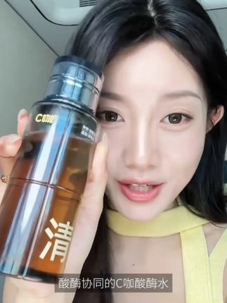 无痛赶走油光闭口,油皮打赢翻身仗!#C咖酸梅滑滑水 #油皮爽肤水 #c咖滑滑水 #油痘肌 #控油爽肤水