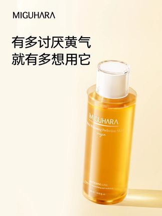 姐妹们喊着要的定制喷头和开孔湿敷棉都上架啦,快来!#护肤 #美白 #黄黑皮 #熬夜 #miguhara湿敷水