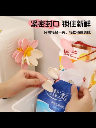 这朵小荷花的封口夹设计太妙了!磁吸在冰箱上还超好看!随手取用特别方便还不怕丢!#封口夹 #提升幸福感好物 #磁吸封口夹