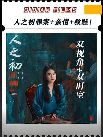 养父暴毙疑云起,养母掌掴藏秘密! #电视剧人之初 #人之初越扒越上头